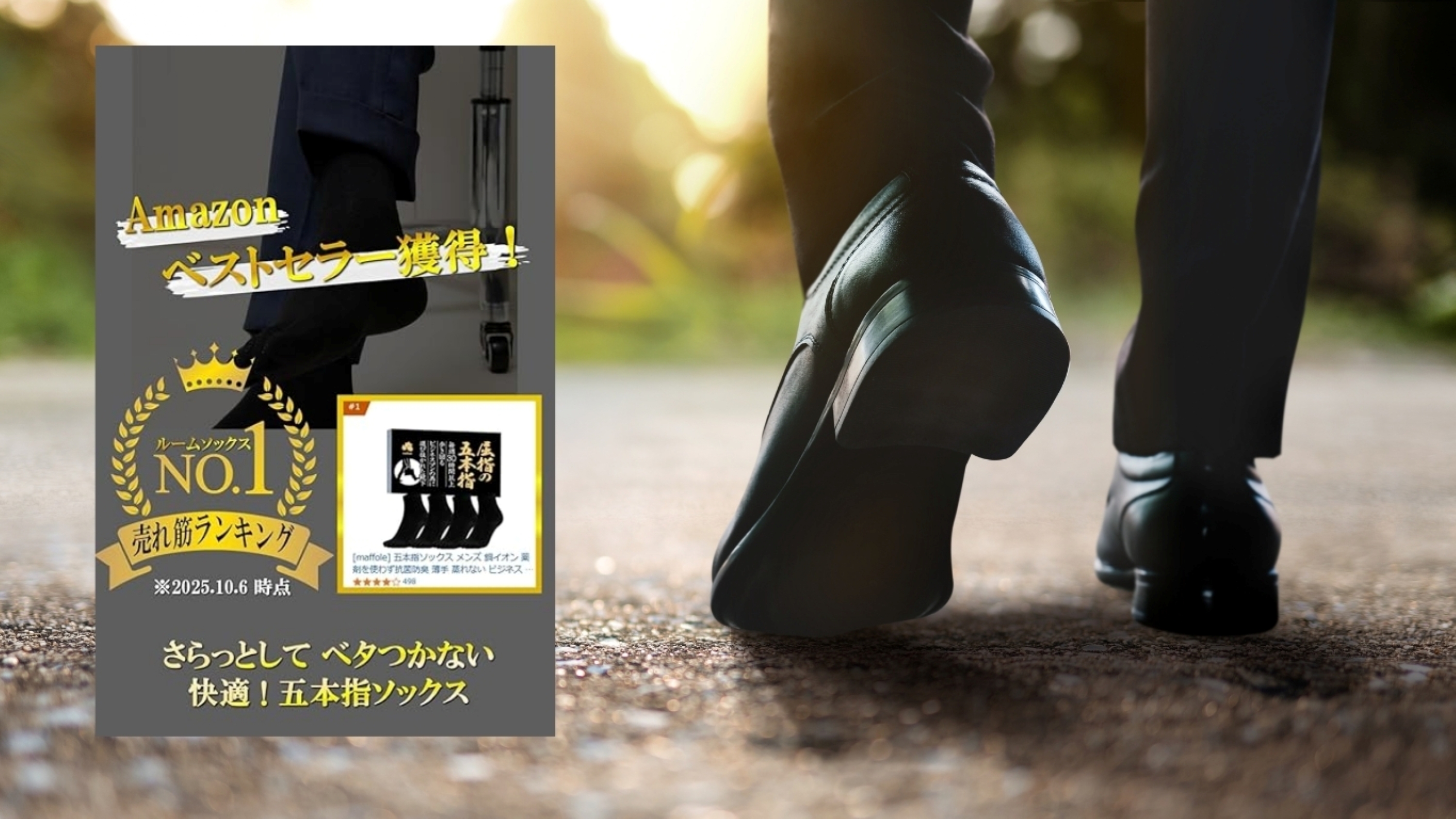 銅粒子配合 五本指ソックス メイン画像